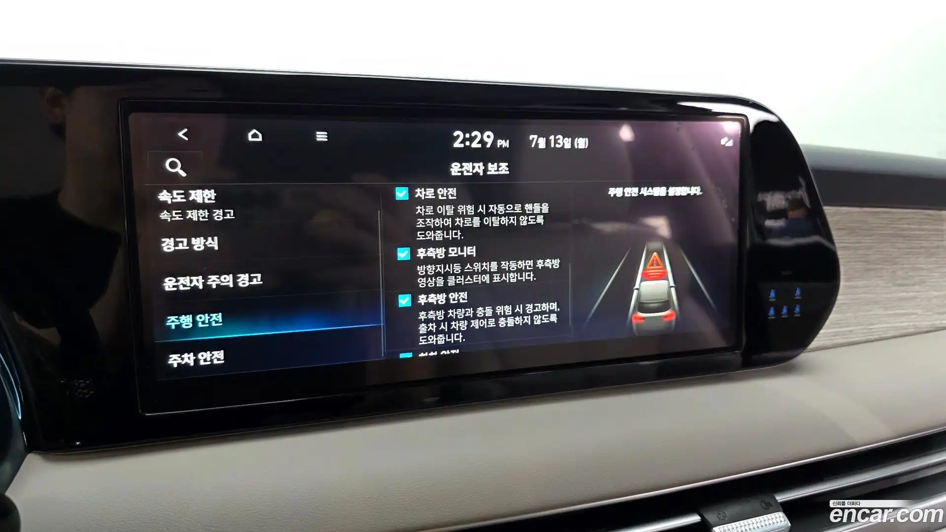 Palisade Hyundai 2022.5-OPTION-045