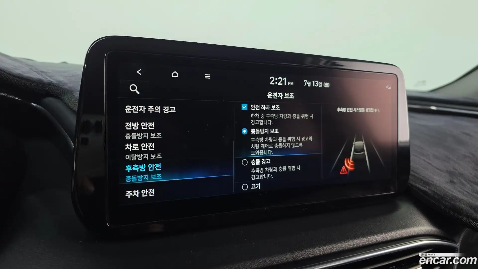 Santafe Hyundai 2023.5-OPTION-021