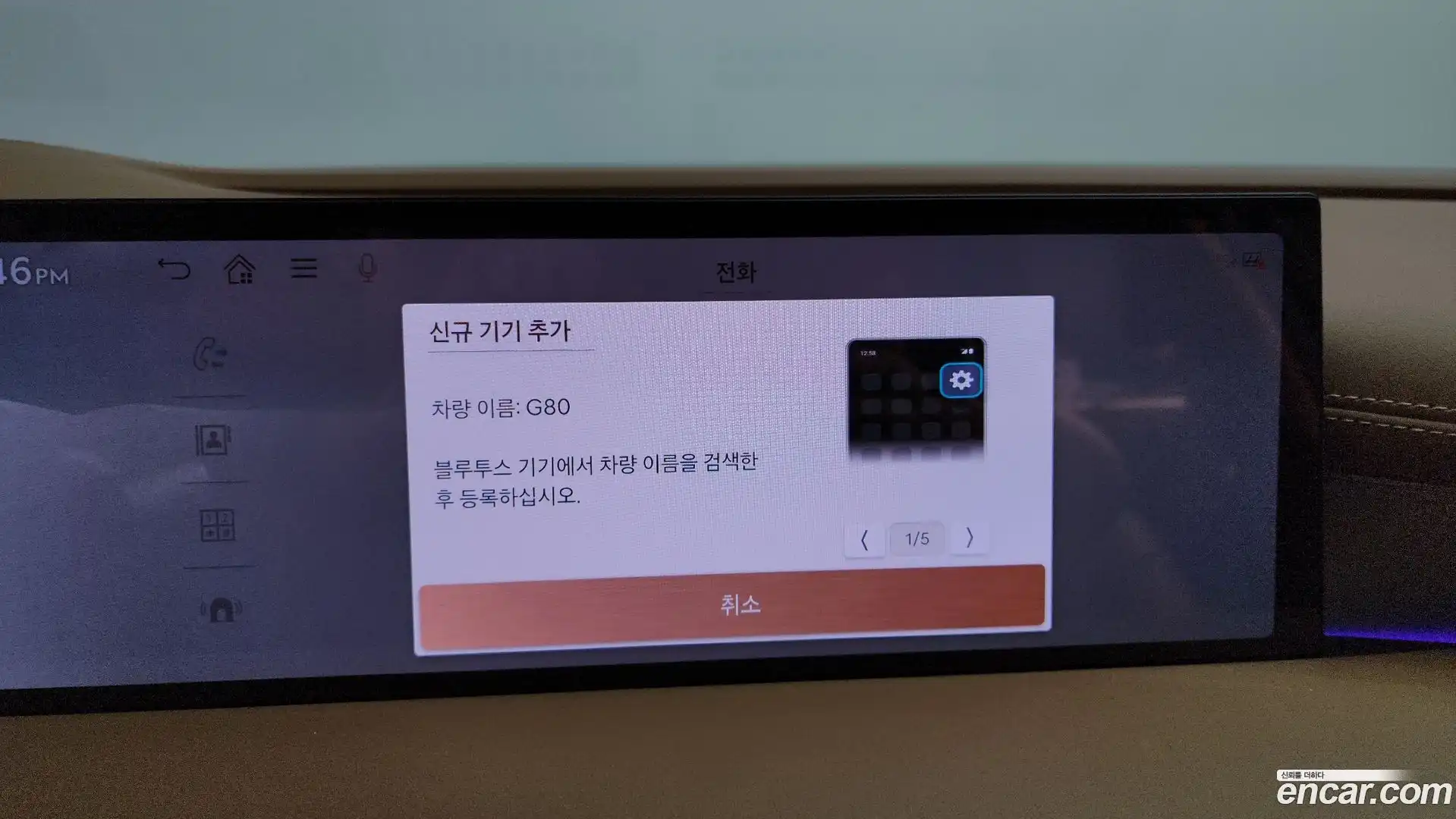 G80 Genesis 2024.7-OPTION-045