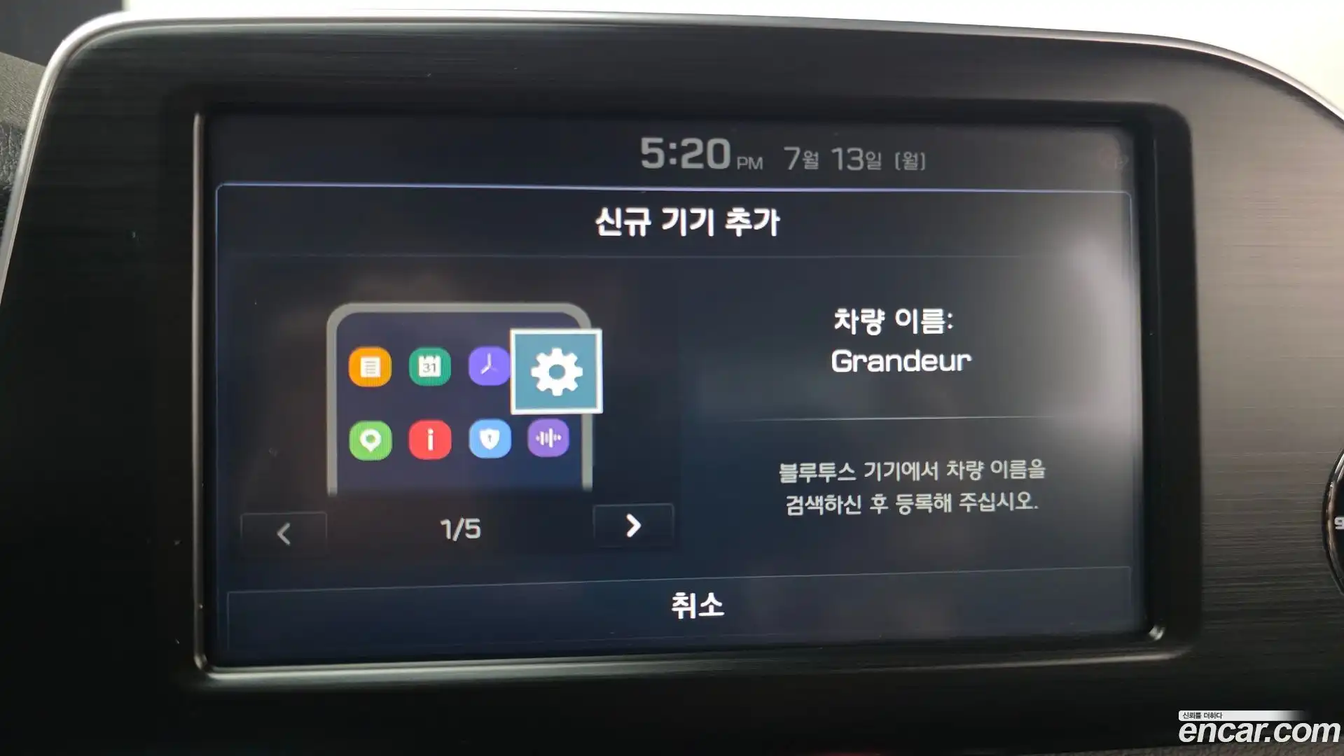 Grandeur Hyundai 2019.7-OPTION-021