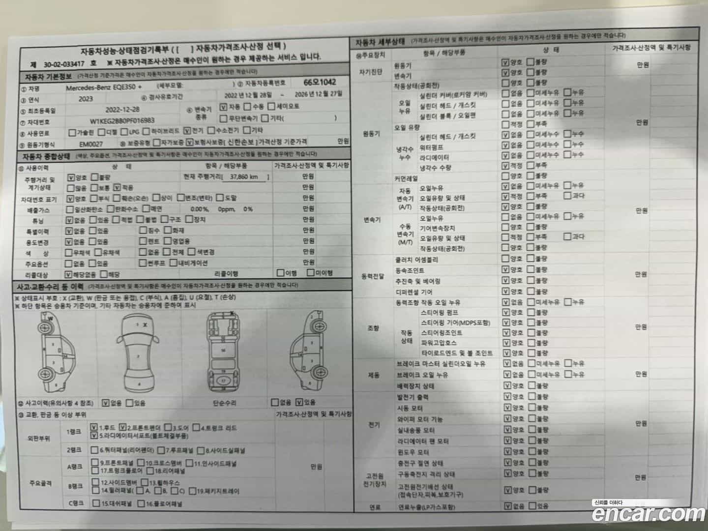 EQE Mercedes-Benz 2022.11-OPTION-020