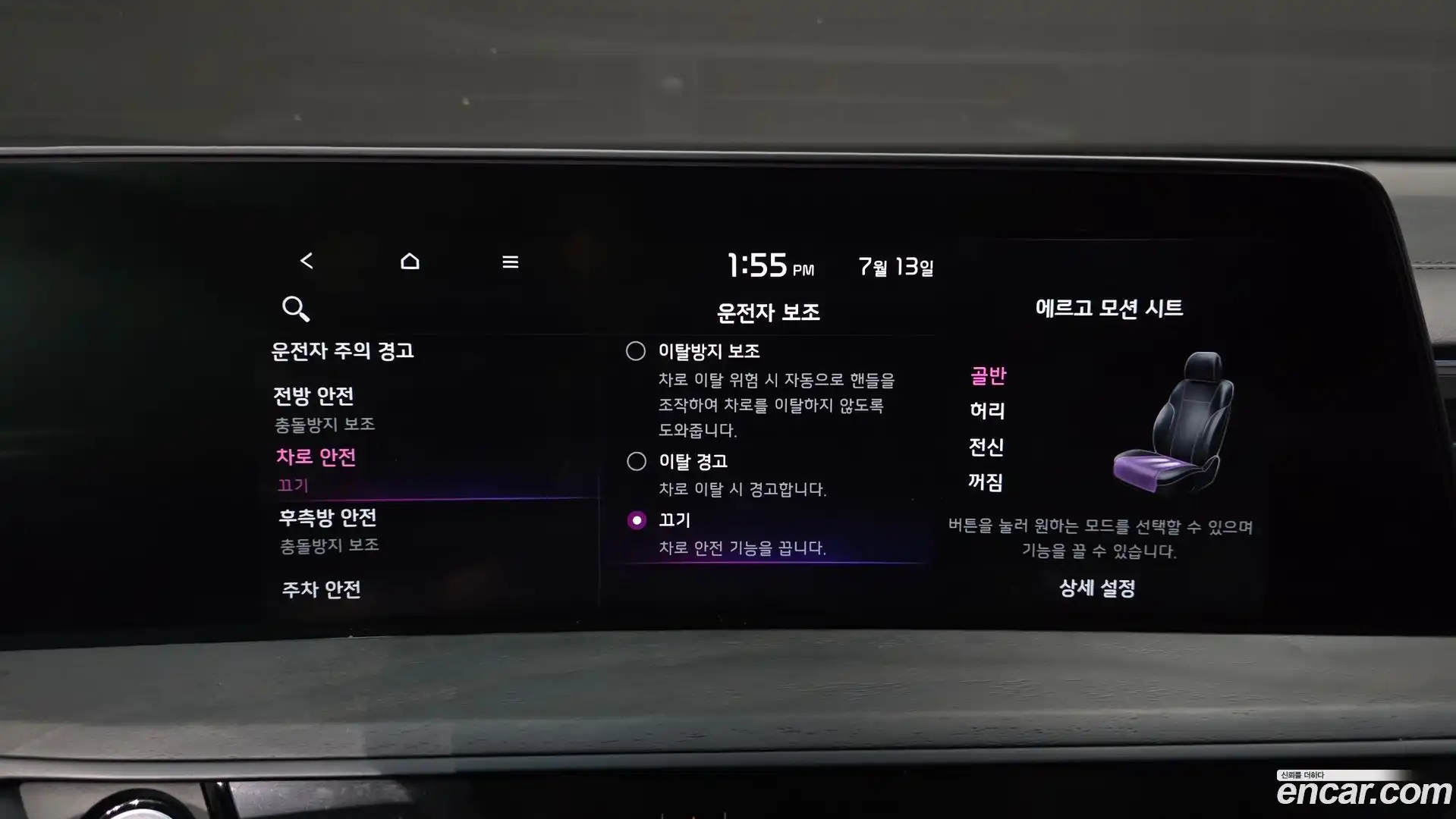 K8 Kia 2022.2-OPTION-048