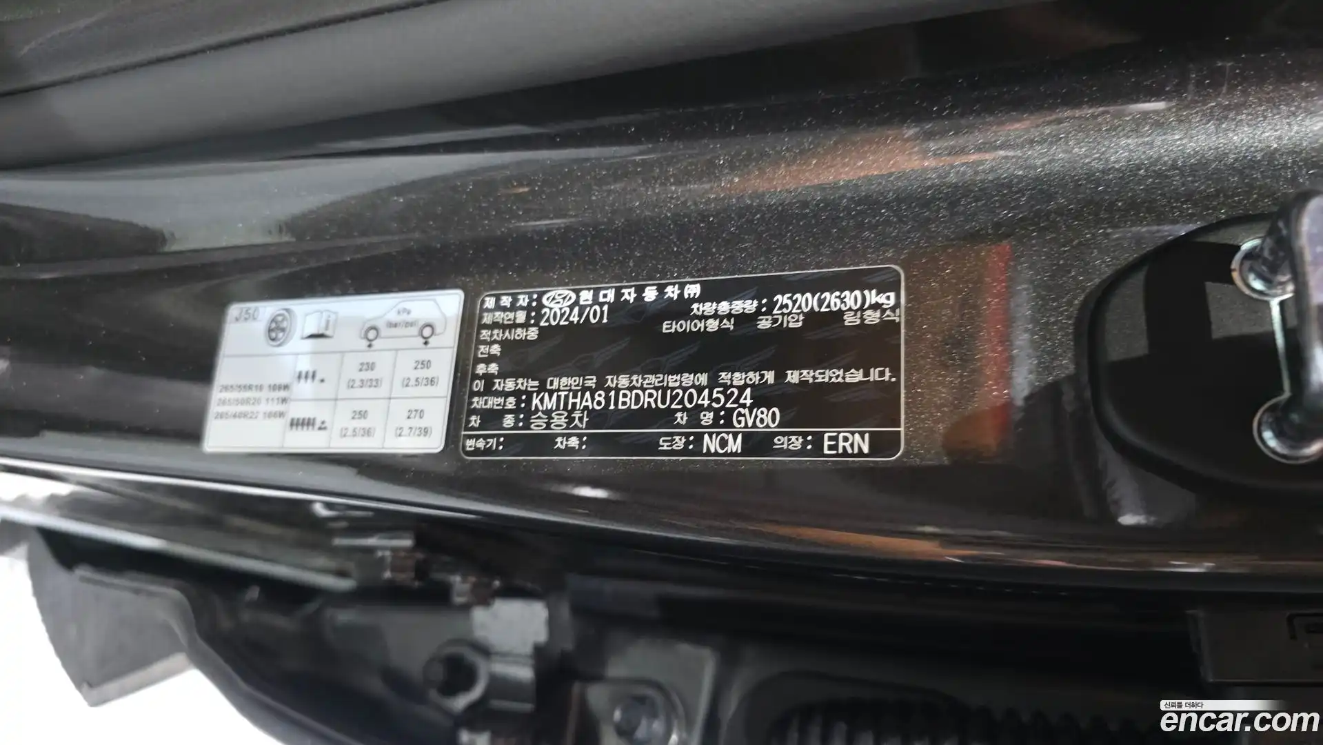 GV80 Genesis 2024.1-OPTION-047