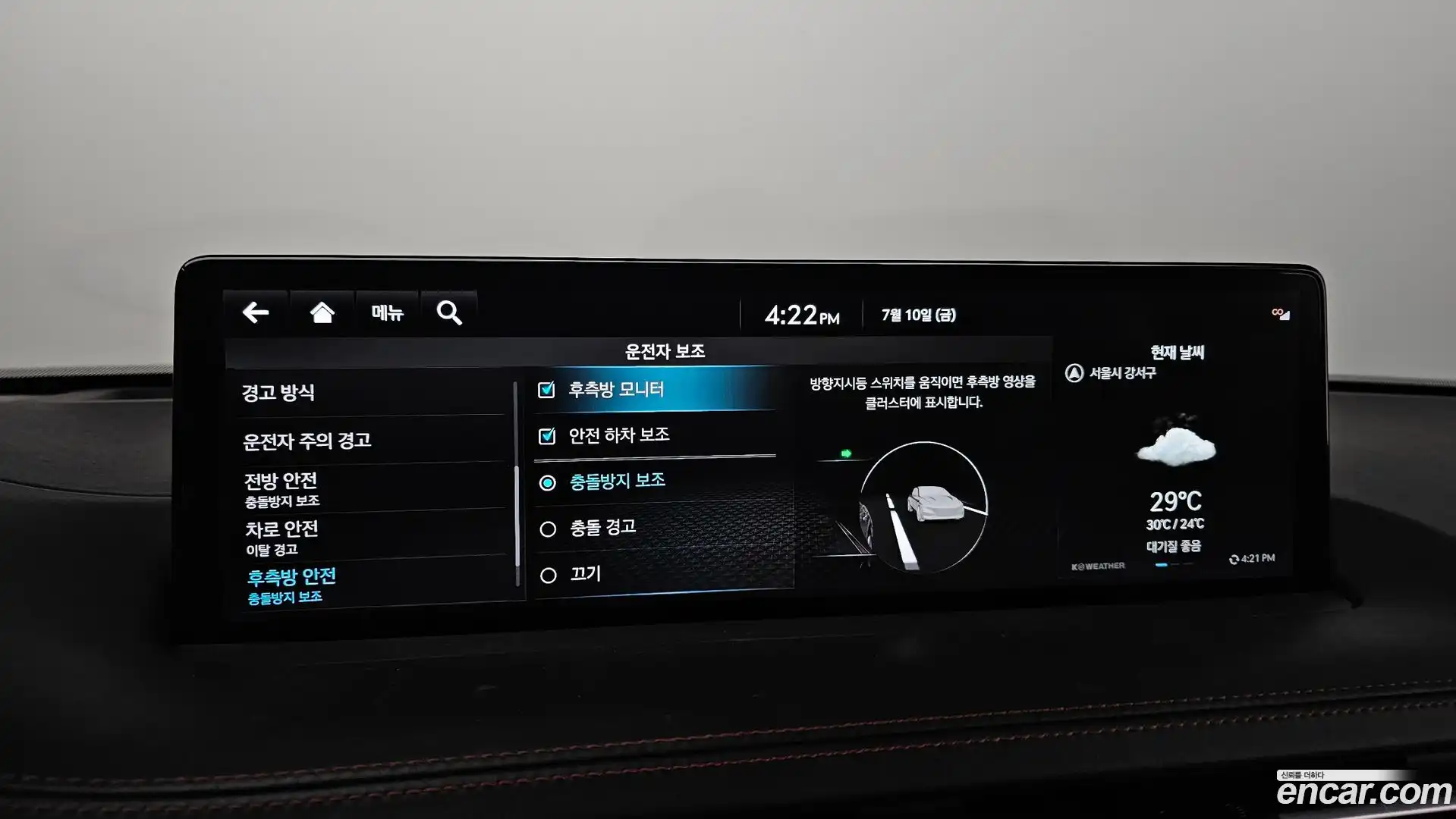 GV70 Genesis 2022.1-OPTION-021