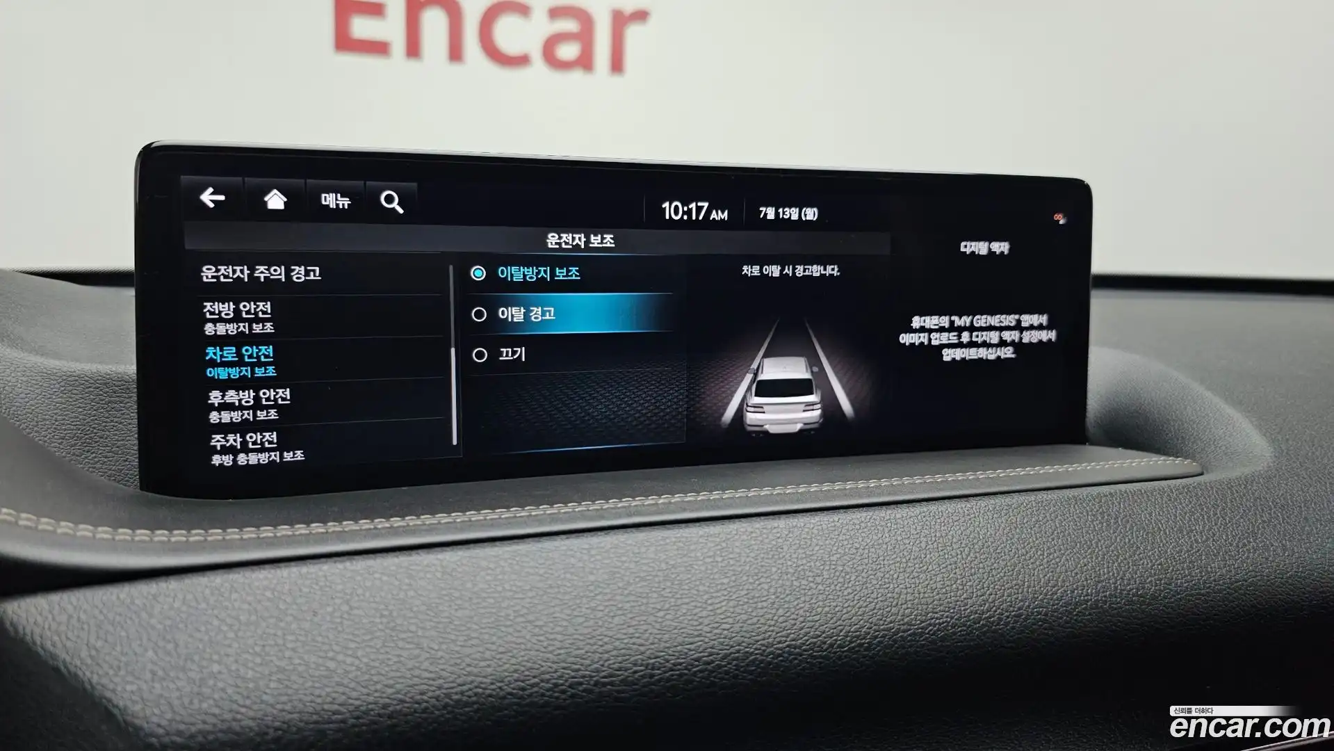 GV80 Genesis 2021.10-OPTION-043