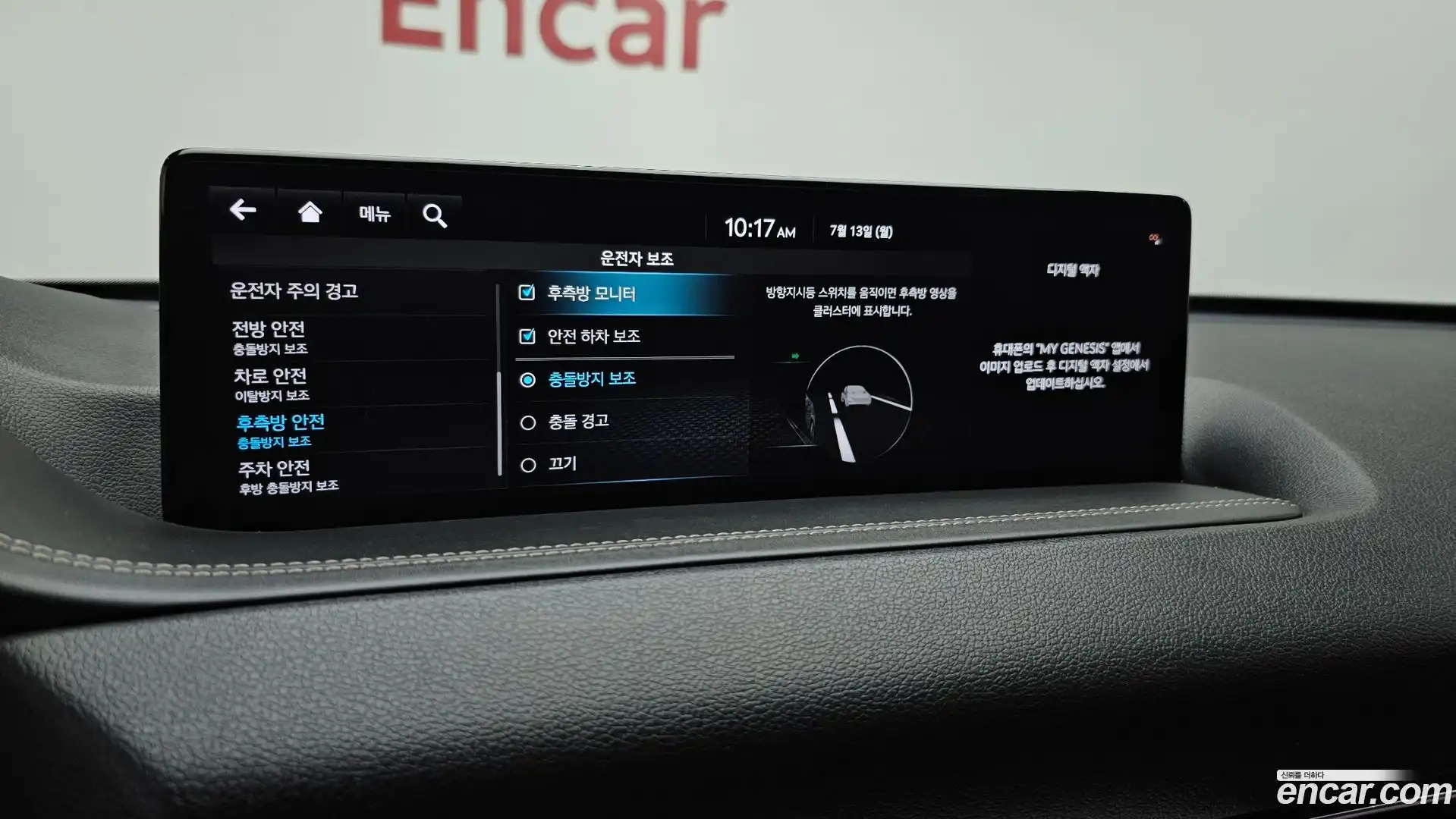 GV80 Genesis 2021.10-OPTION-049
