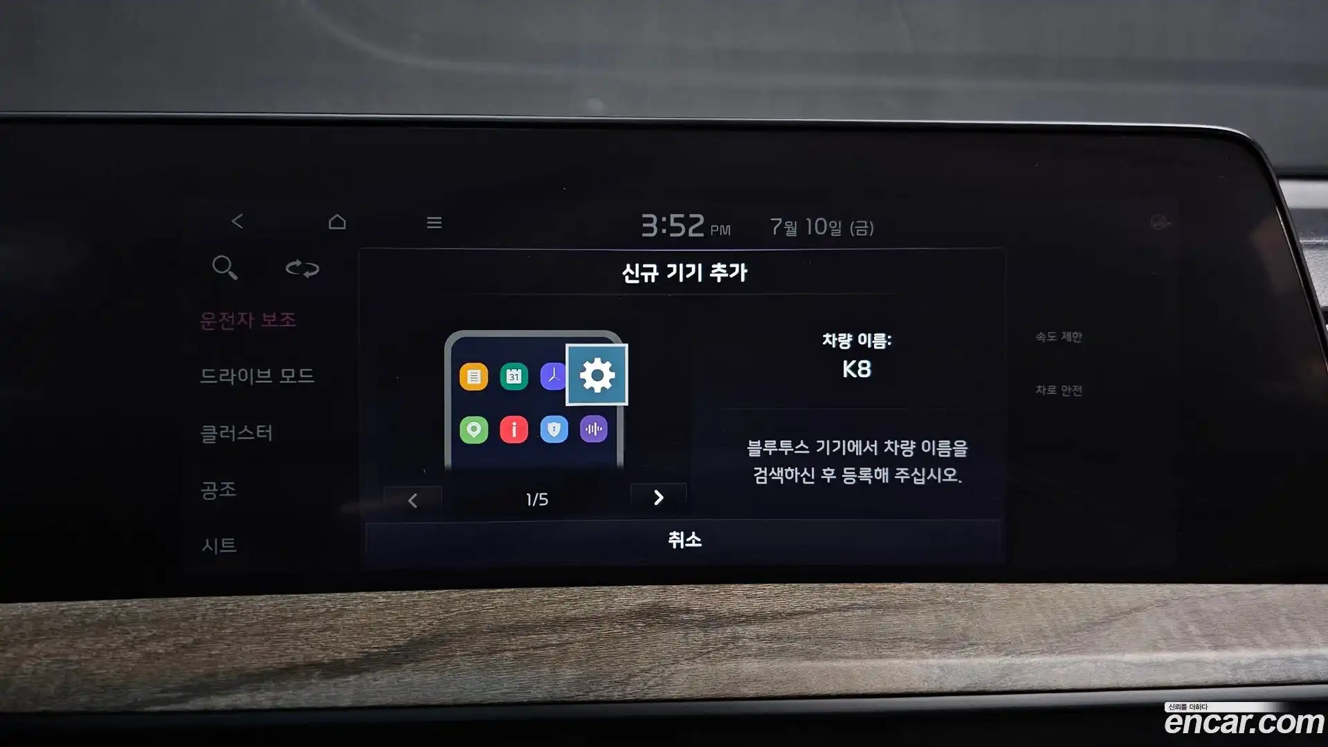 K8 Kia 2022.10-OPTION-045