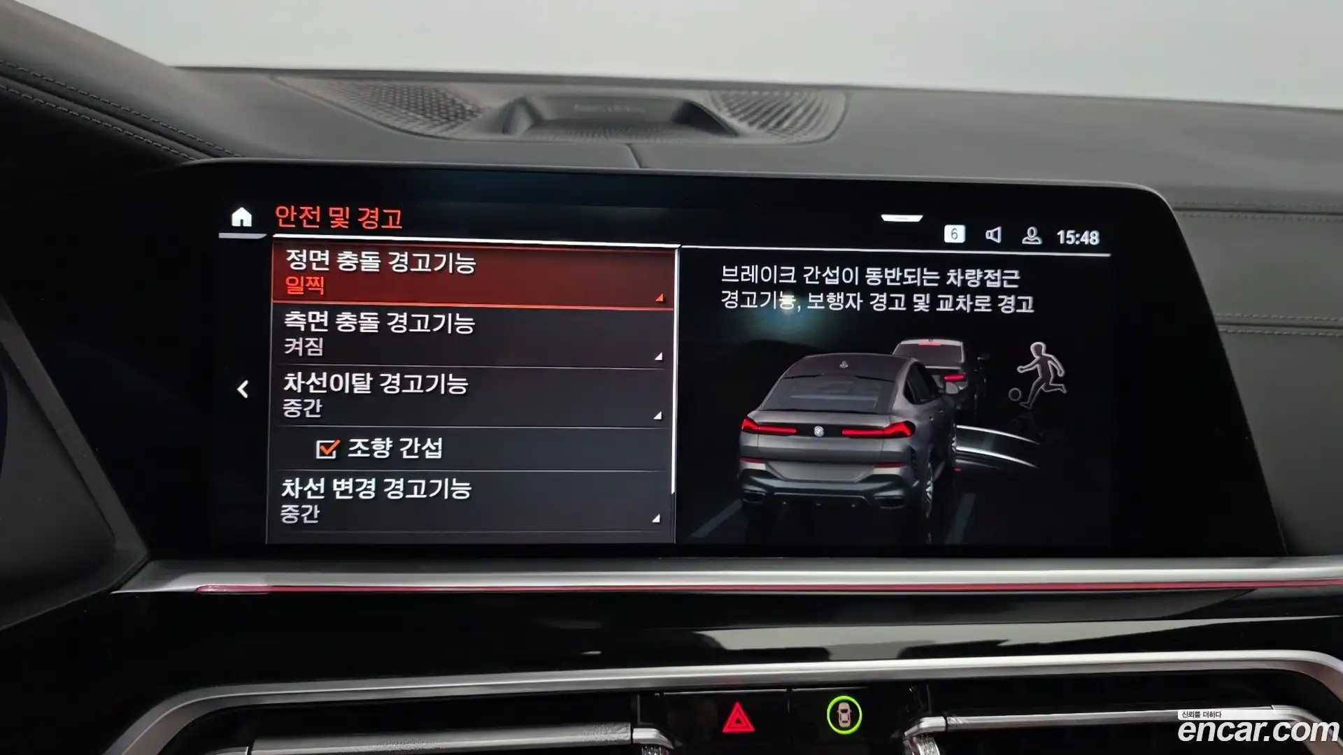 X6 BMW 2023.3-OPTION-021