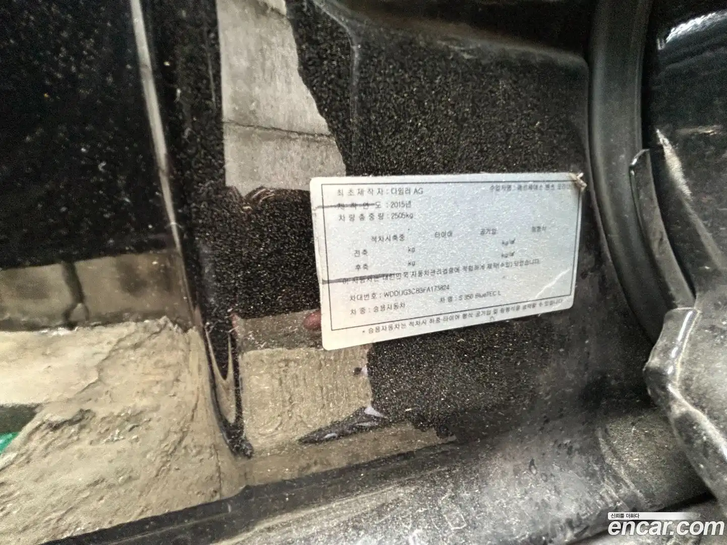 S-Class Mercedes-Benz 2015.6-INNER-010