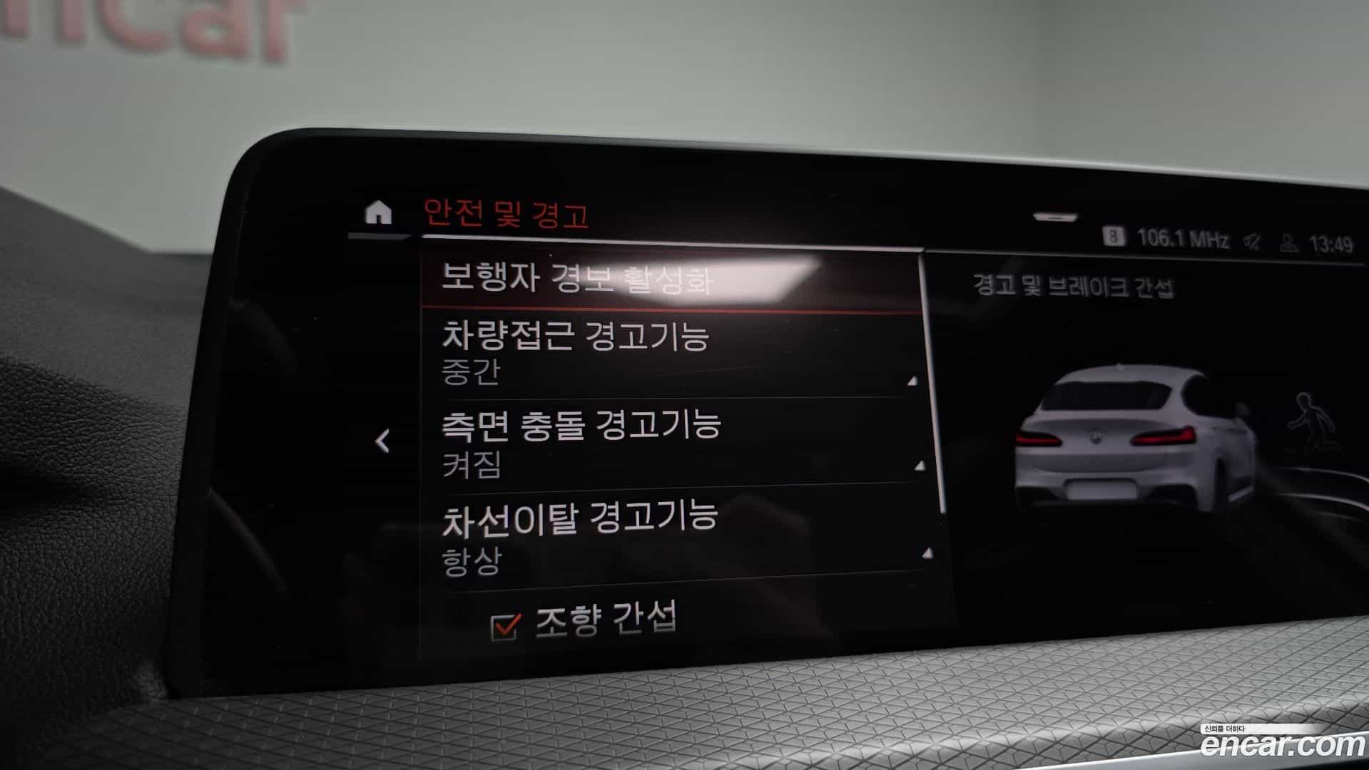 X4 BMW 2021.8-OPTION-023