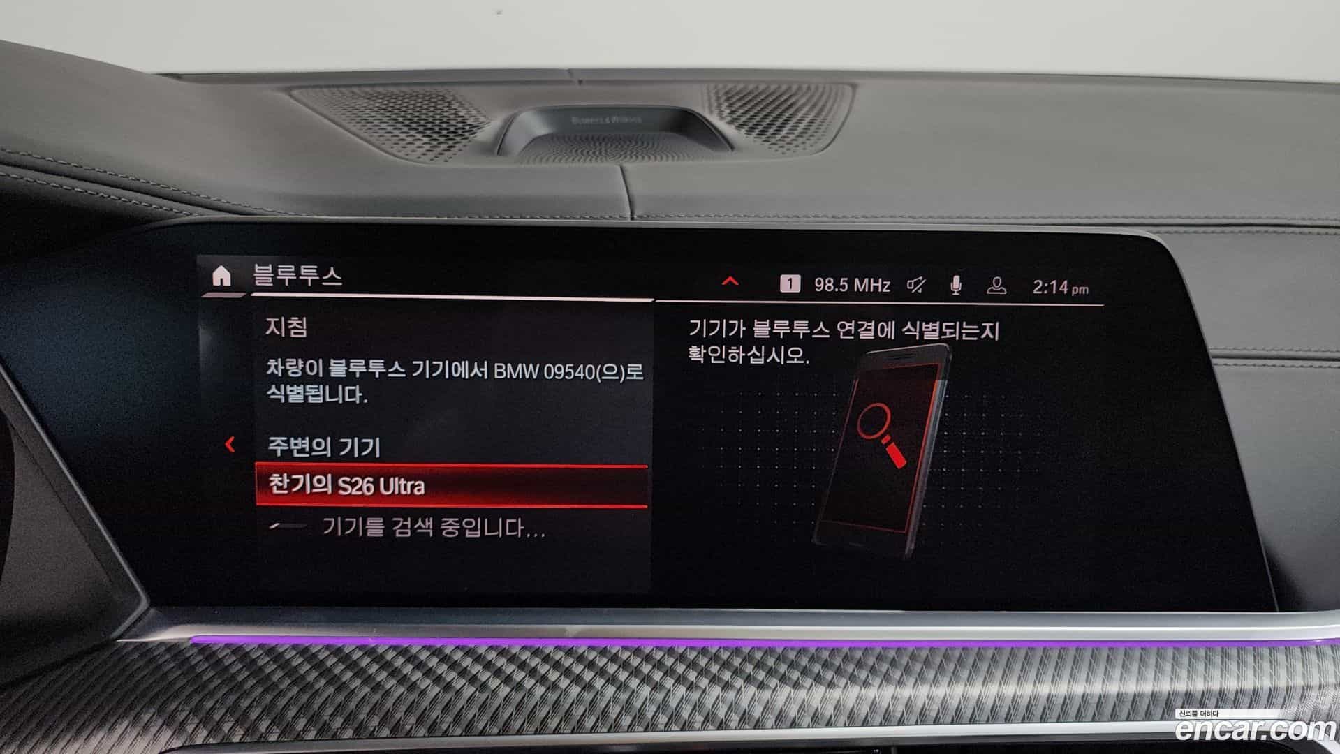 X5M BMW 2020.7-OPTION-043