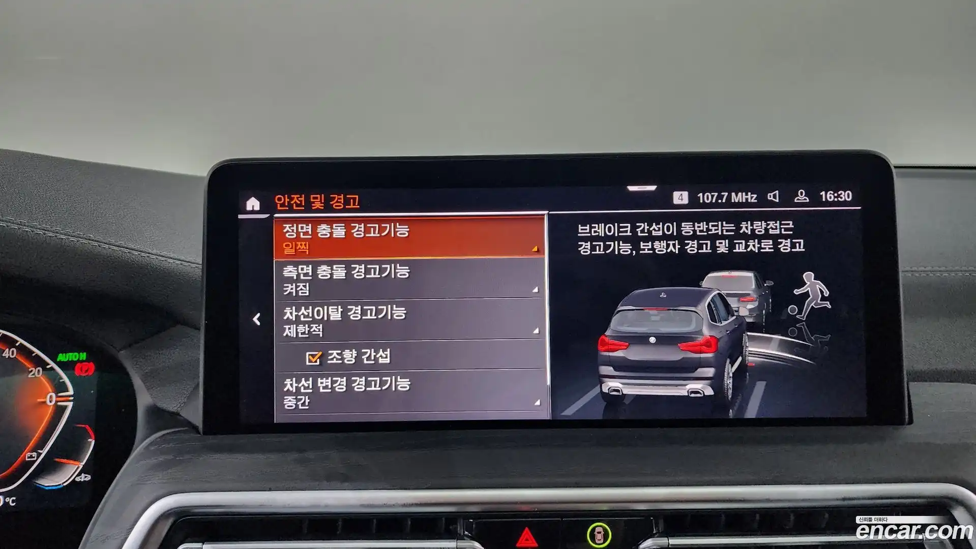 X3 BMW 2024.10-OPTION-046