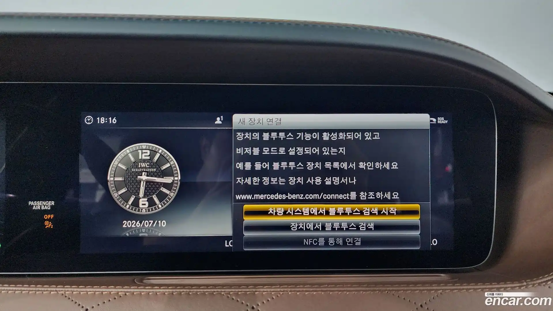 S-Class Mercedes-Benz 2018.5-OPTION-046