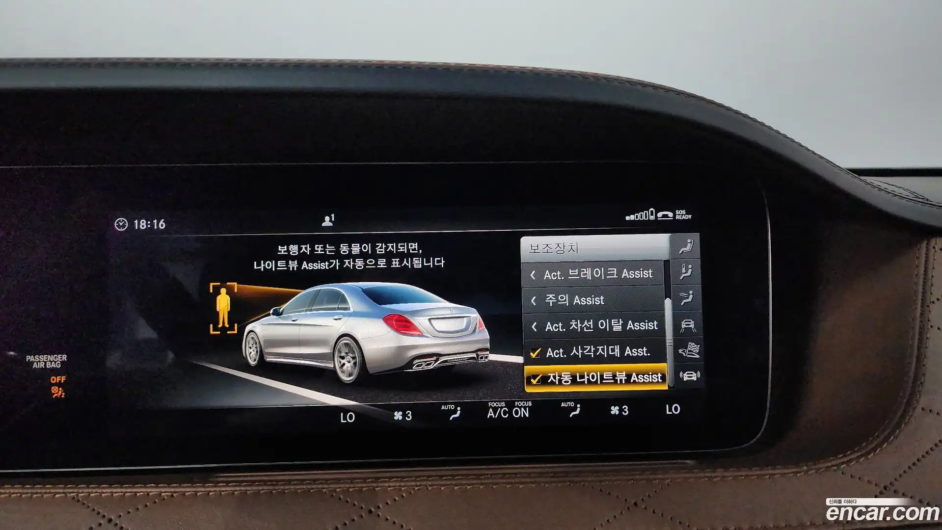 S-Class Mercedes-Benz 2018.5-OPTION-047