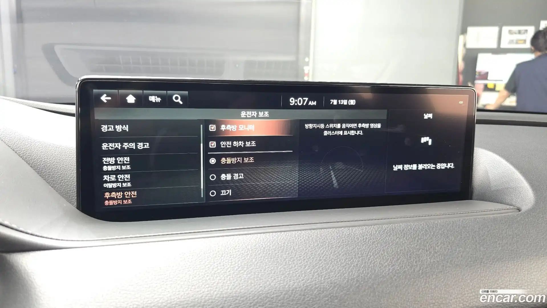 G80 Genesis 2020.9-OPTION-047