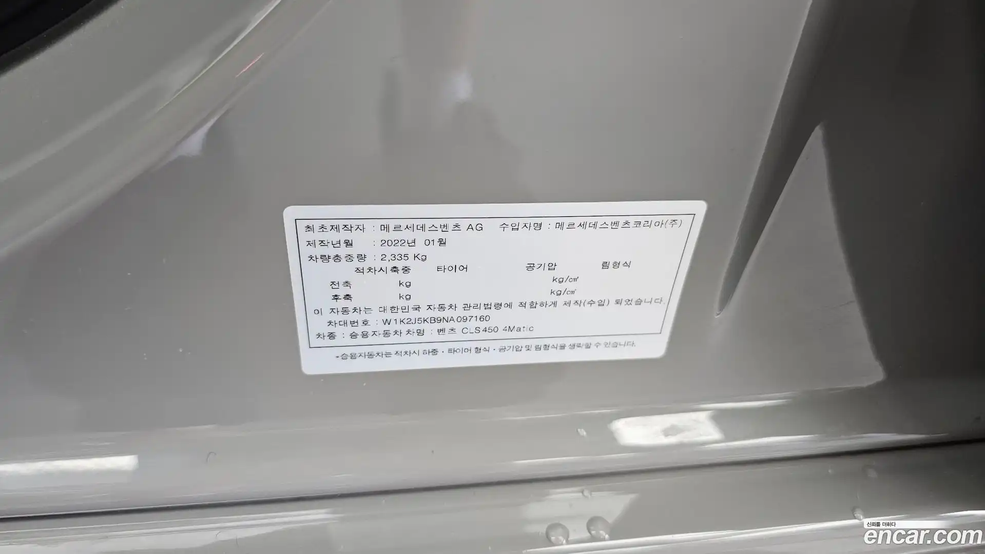 CLS-Class Mercedes-Benz 2022.2-INNER-036