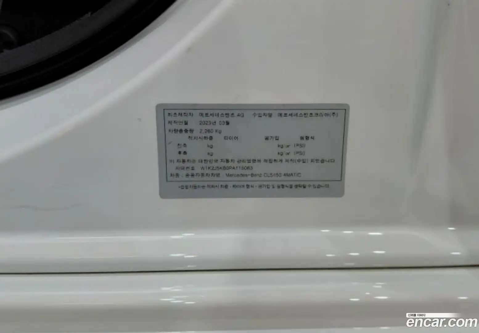 CLS-Class Mercedes-Benz 2023.4-OPTION-024