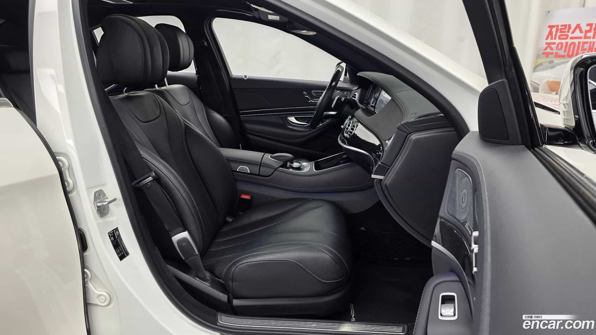 S-Class Mercedes-Benz 2017.0-OPTION-015