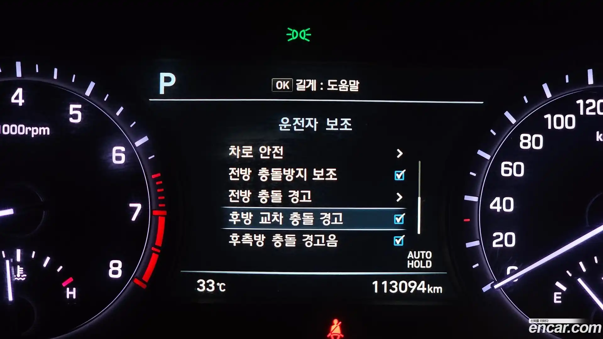 G80 Genesis 2018.6-OPTION-021