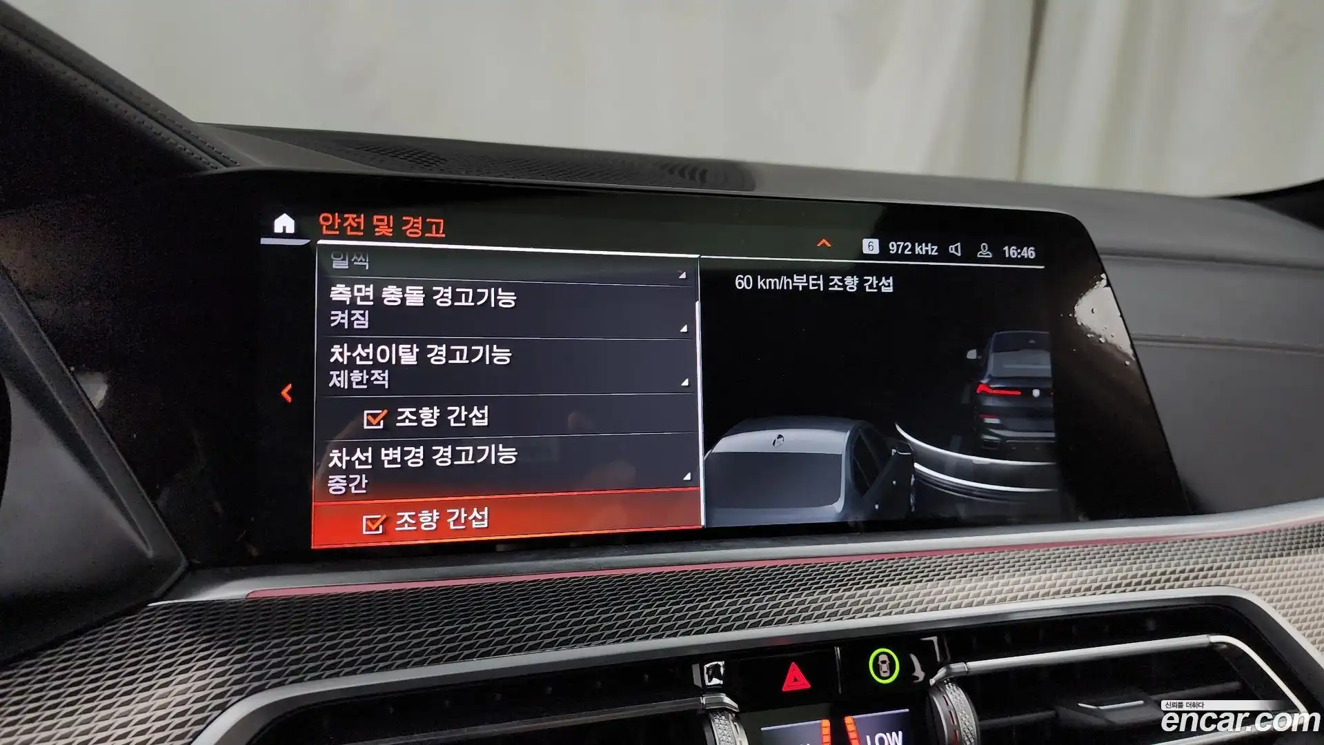 X6 BMW 2023.2-OPTION-047