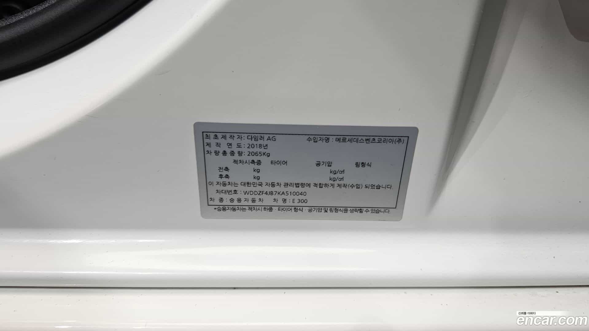 E-Class Mercedes-Benz 2018.9-OPTION-045