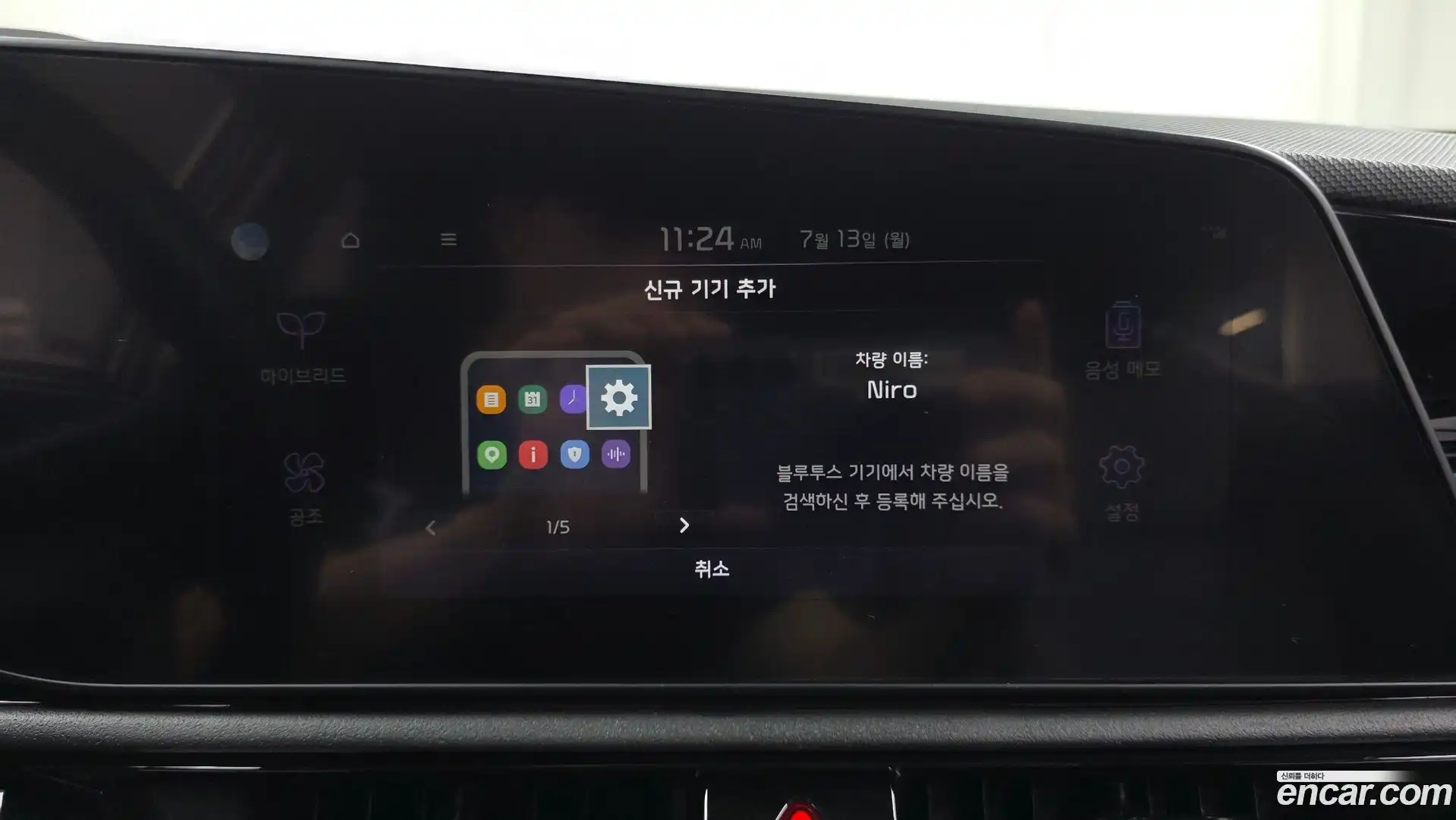 Niro Kia 2022.6-OPTION-044