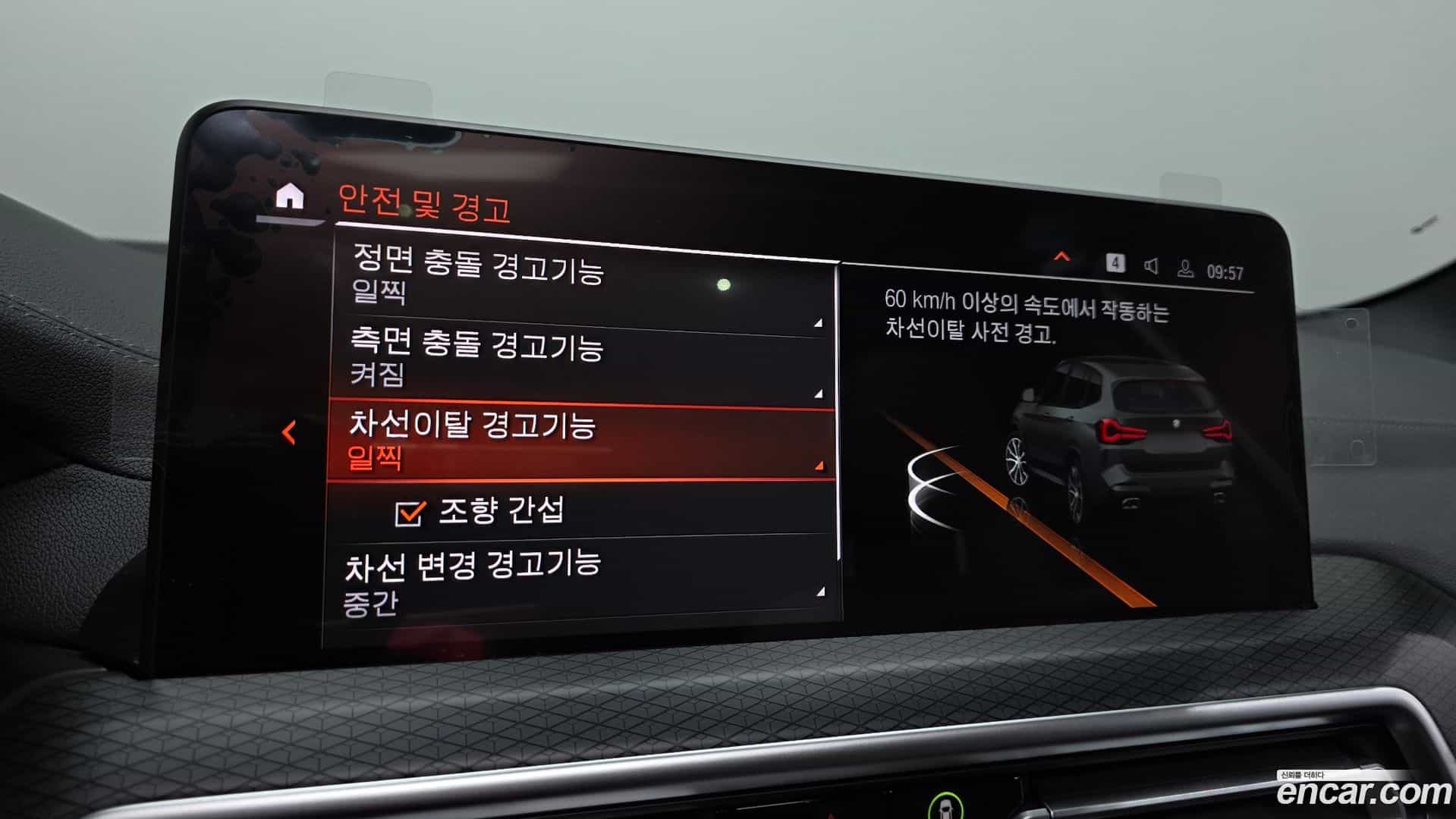 X3 BMW 2022.11-OPTION-020