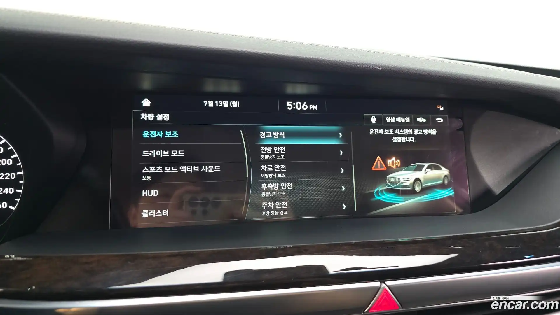 G90 Genesis 2020.8-OPTION-022
