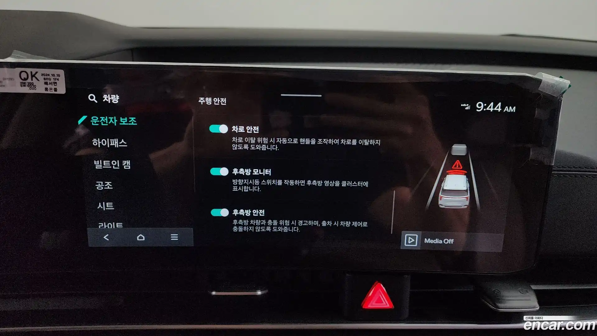 Canival Kia 2024.9-OPTION-045