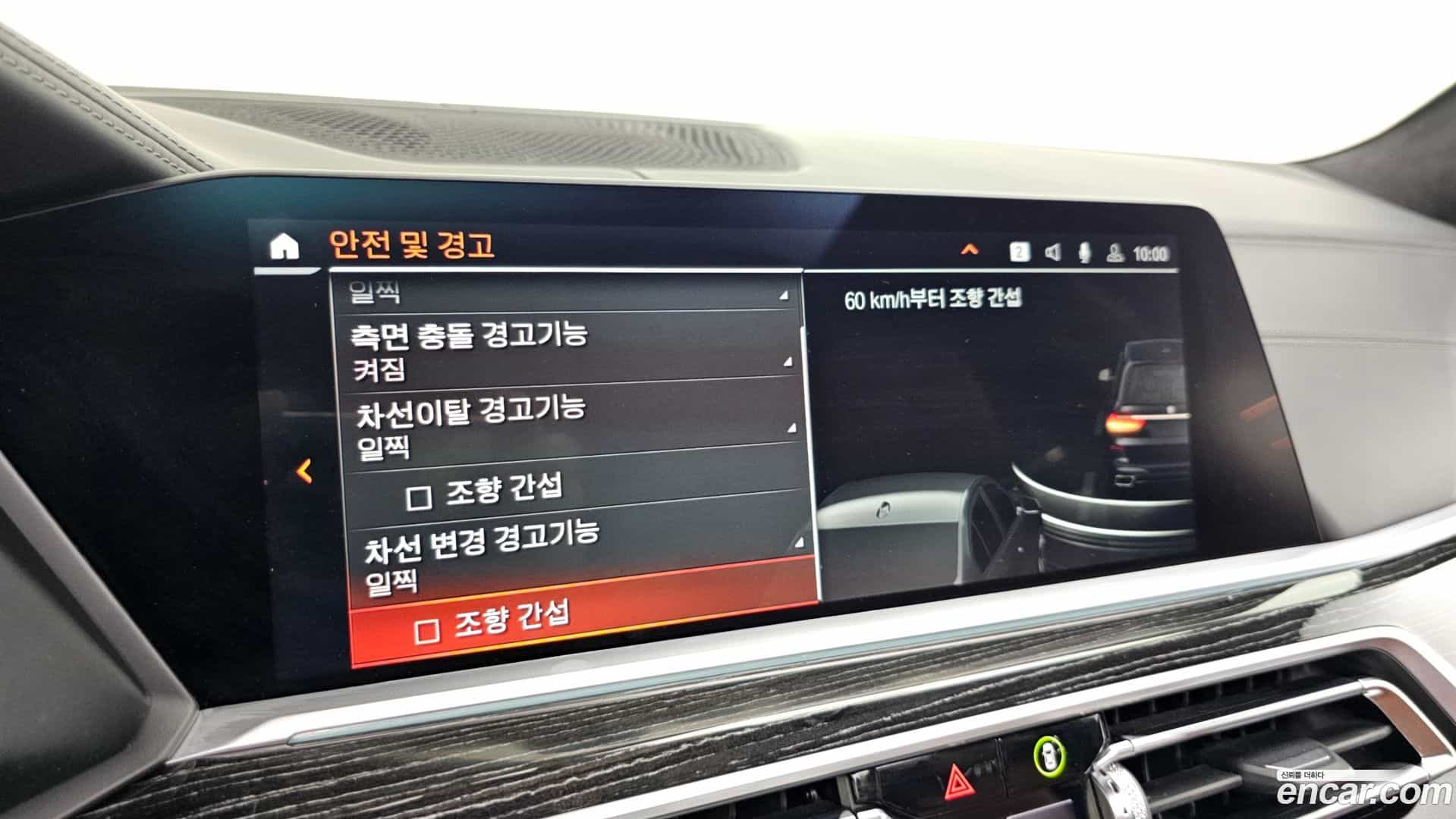 X7 BMW 2022.5-OPTION-043