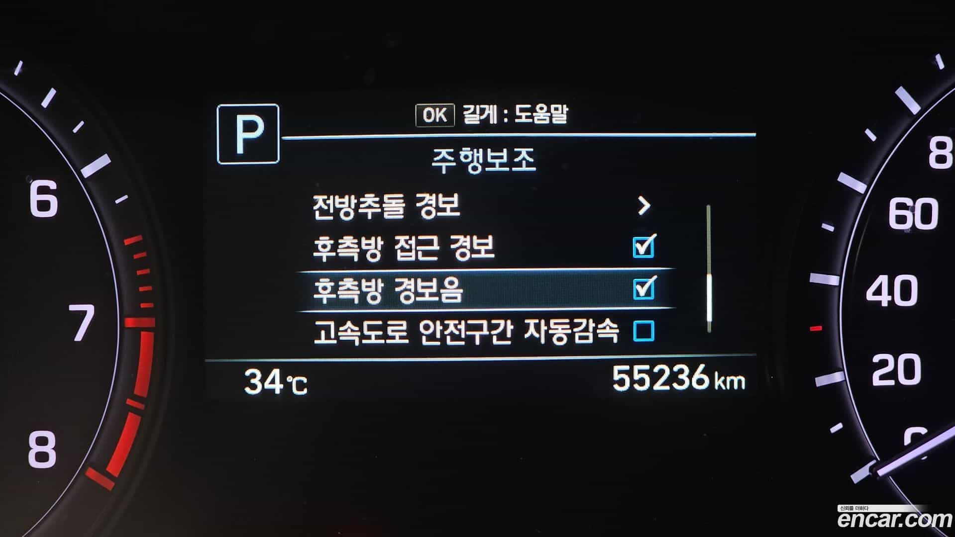G80 Genesis 2017.3-OPTION-046