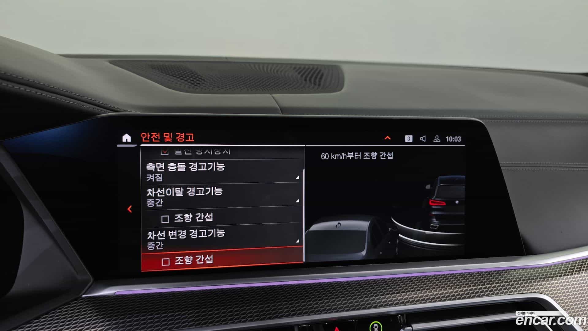 X5 BMW 2022.9-OPTION-047