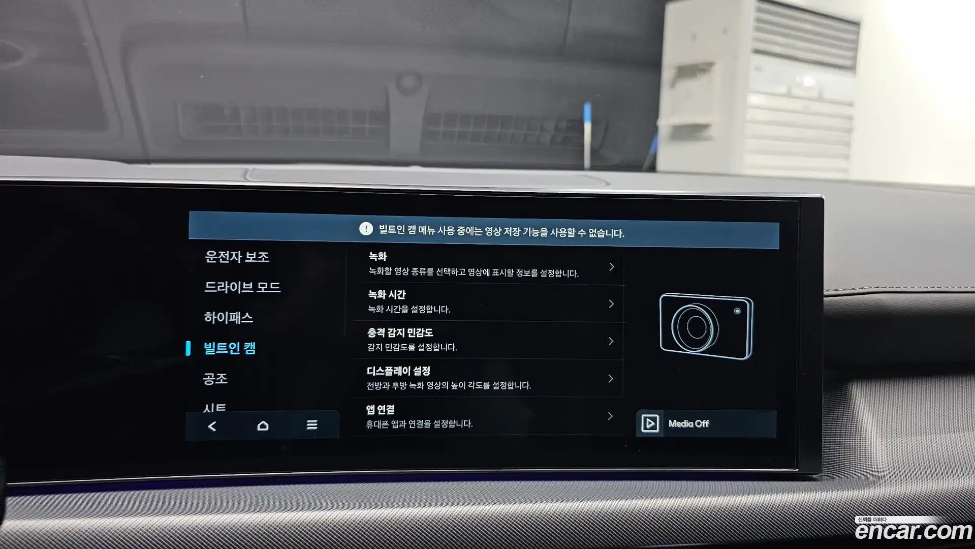 Sonata Hyundai 2025.10-OPTION-021