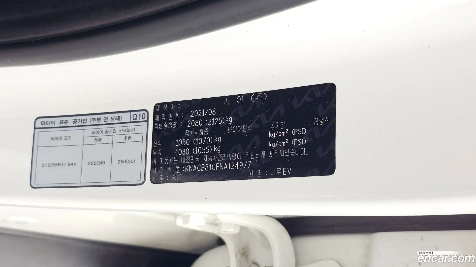 Niro Kia 2021.7-OPTION-040
