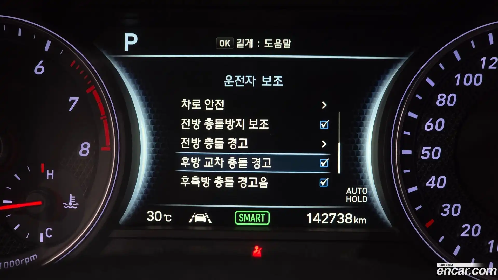 G70 Genesis 2018.7-OPTION-024