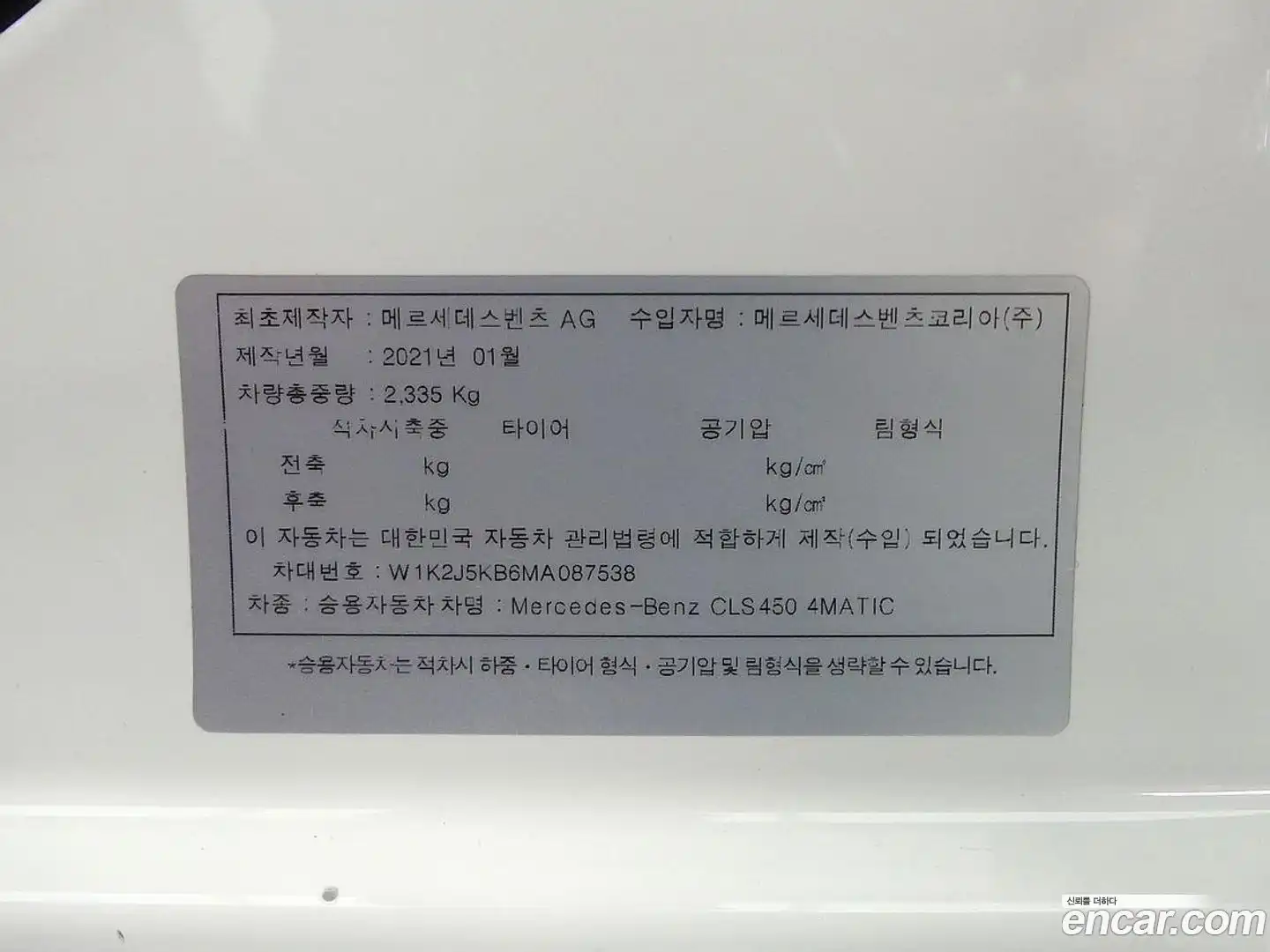 CLS-Class Mercedes-Benz 2021.2-OPTION-024