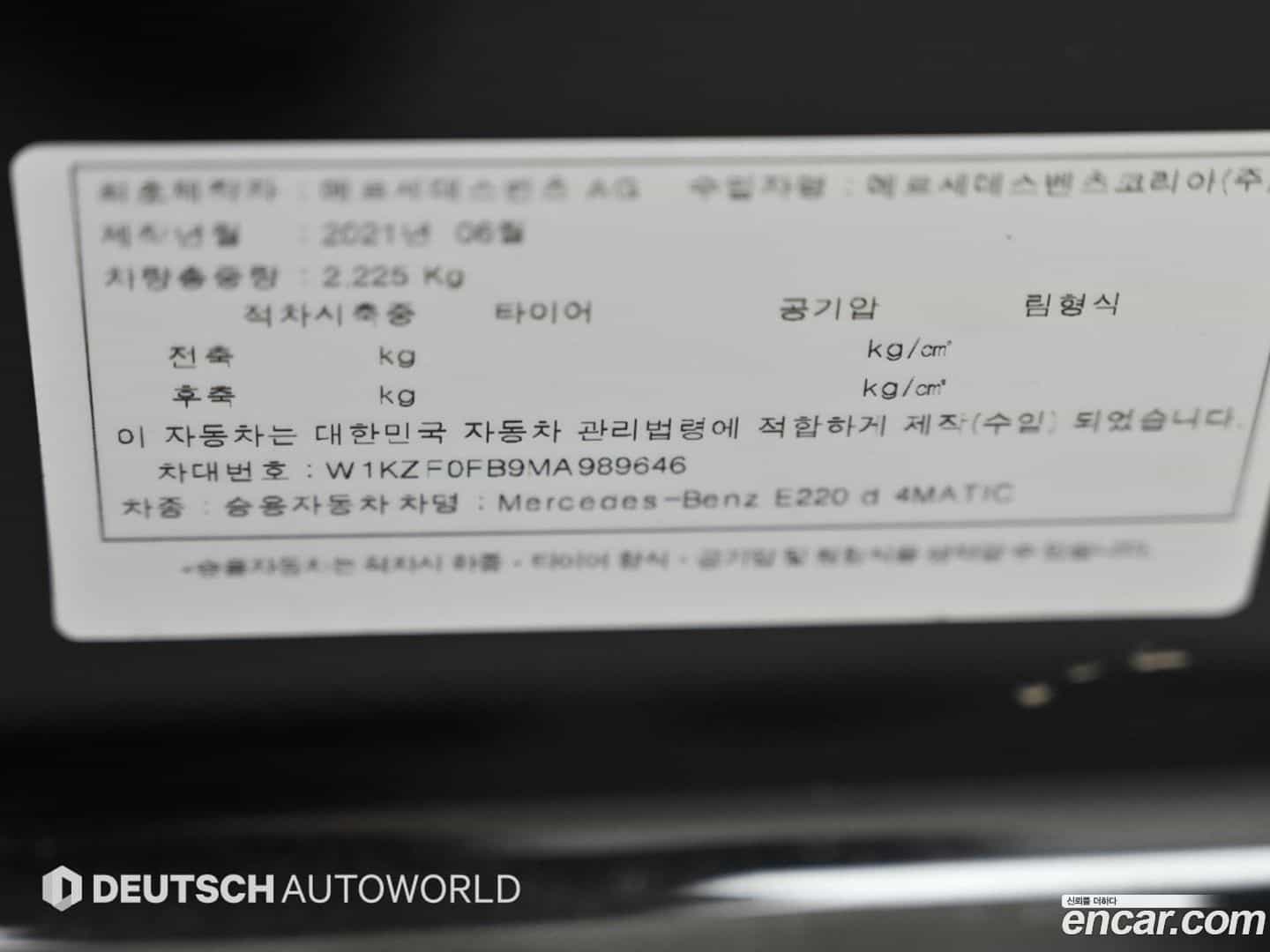 E-Class Mercedes-Benz 2021.8-OPTION-024