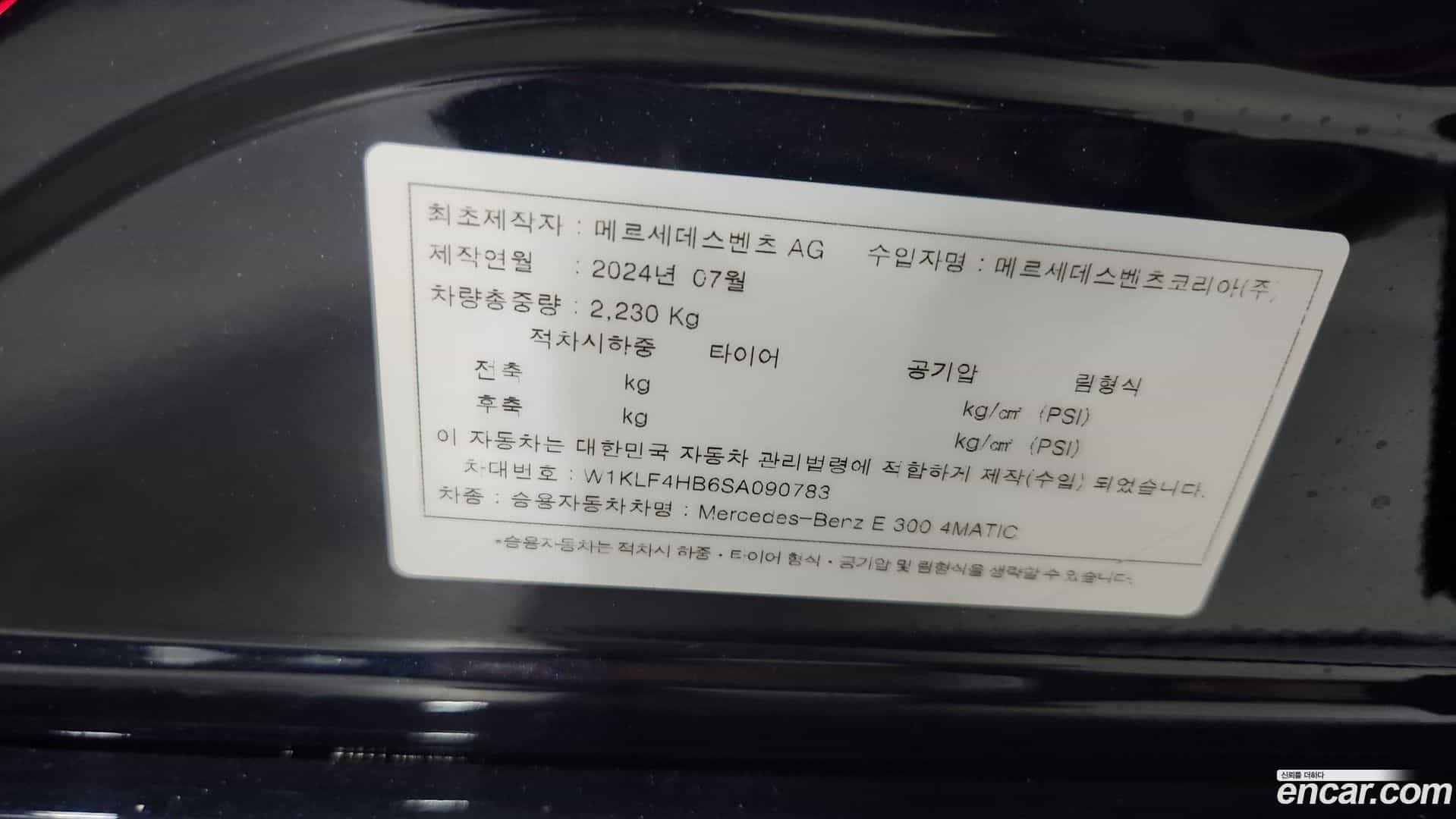 E-Class Mercedes-Benz 2025.1-OPTION-016