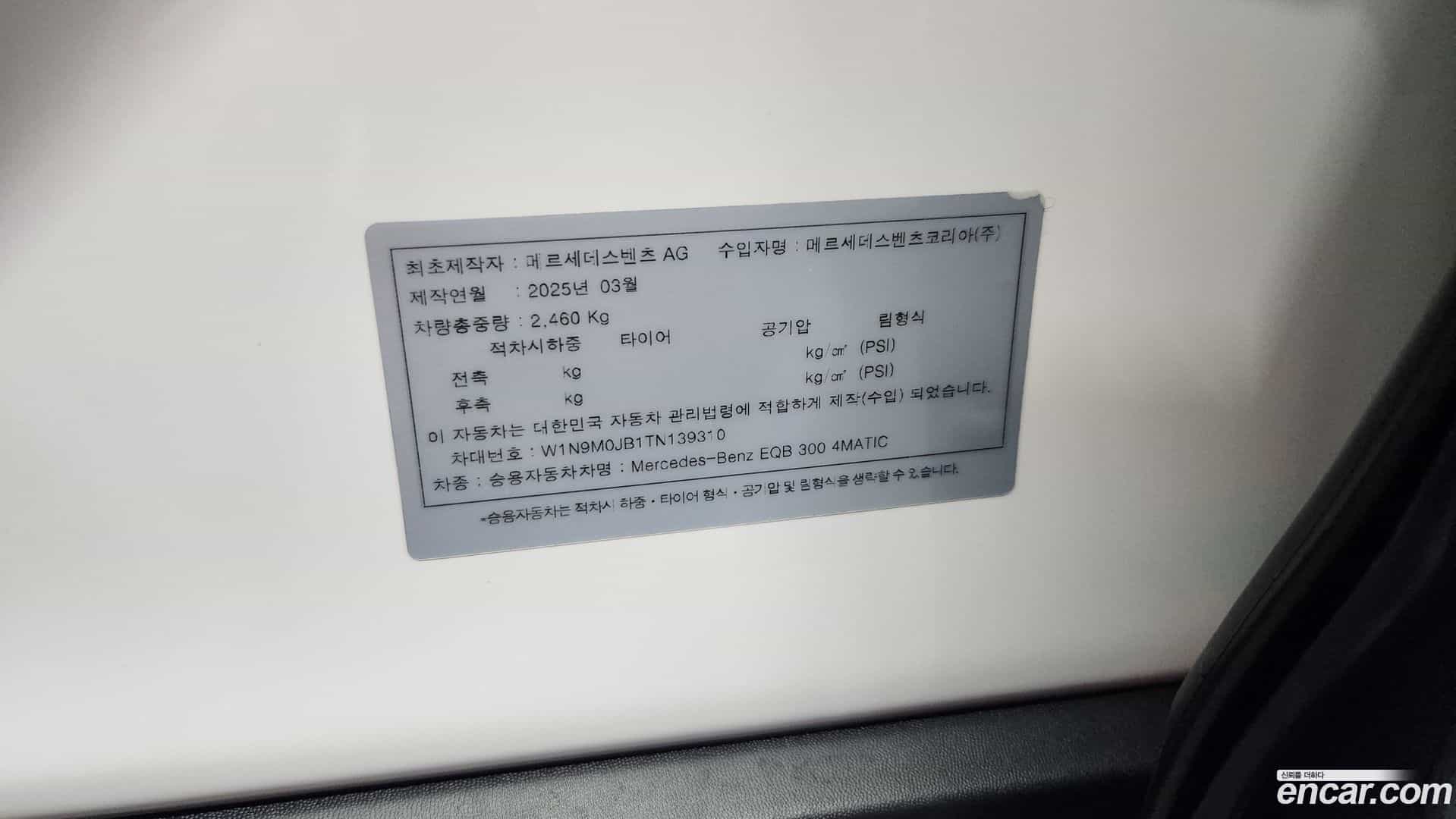 EQB Mercedes-Benz 2025.8-INNER-010