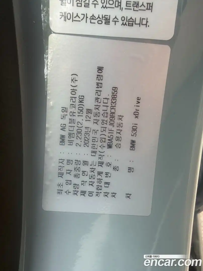 5-Series BMW 2024.1-INNER-009