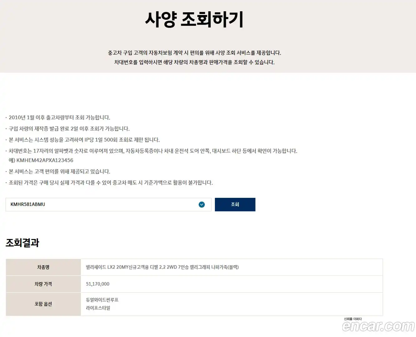 Palisade Hyundai 2020.5-OPTION-021