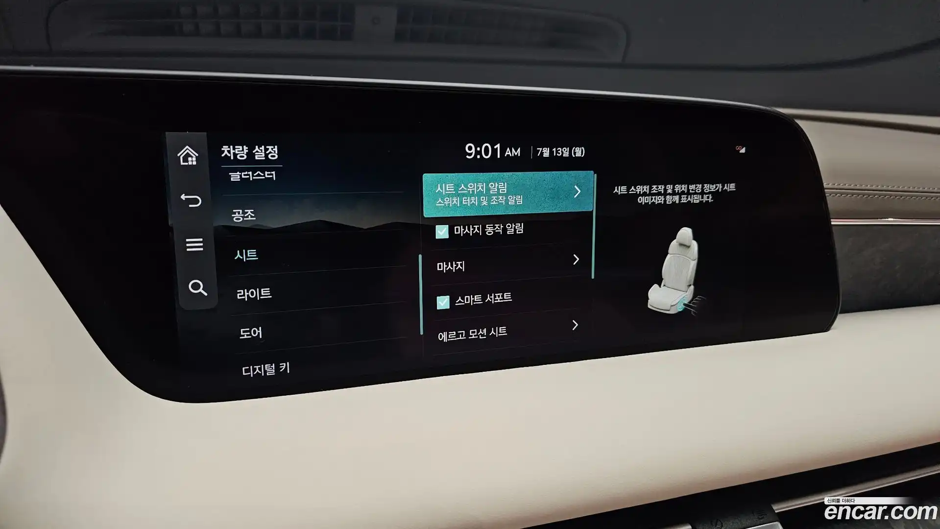 G90 Genesis 2022.7-OPTION-040
