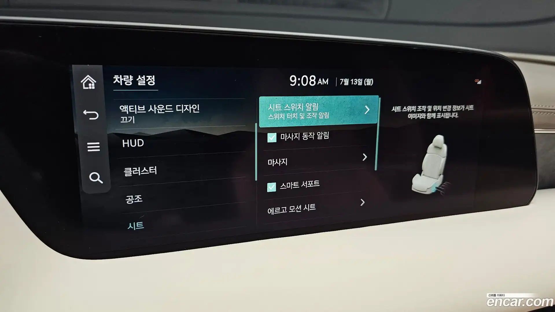 G90 Genesis 2022.7-OPTION-041