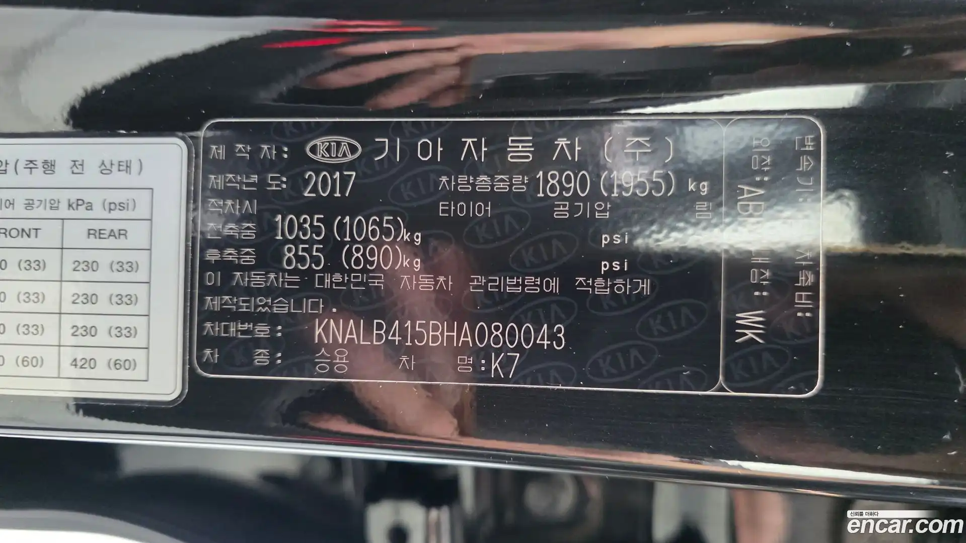 K7 Kia 2017.3-OPTION-043