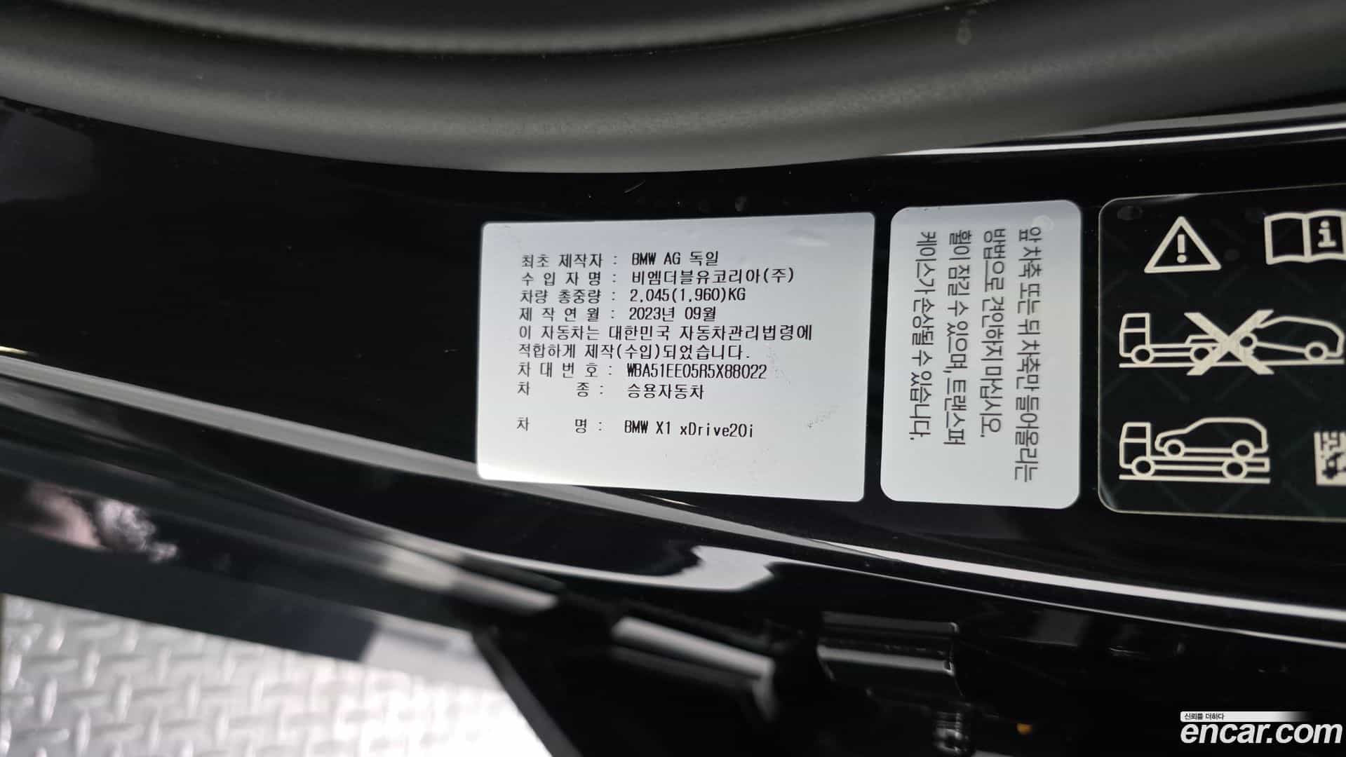 X1 BMW 2023.10-OPTION-045