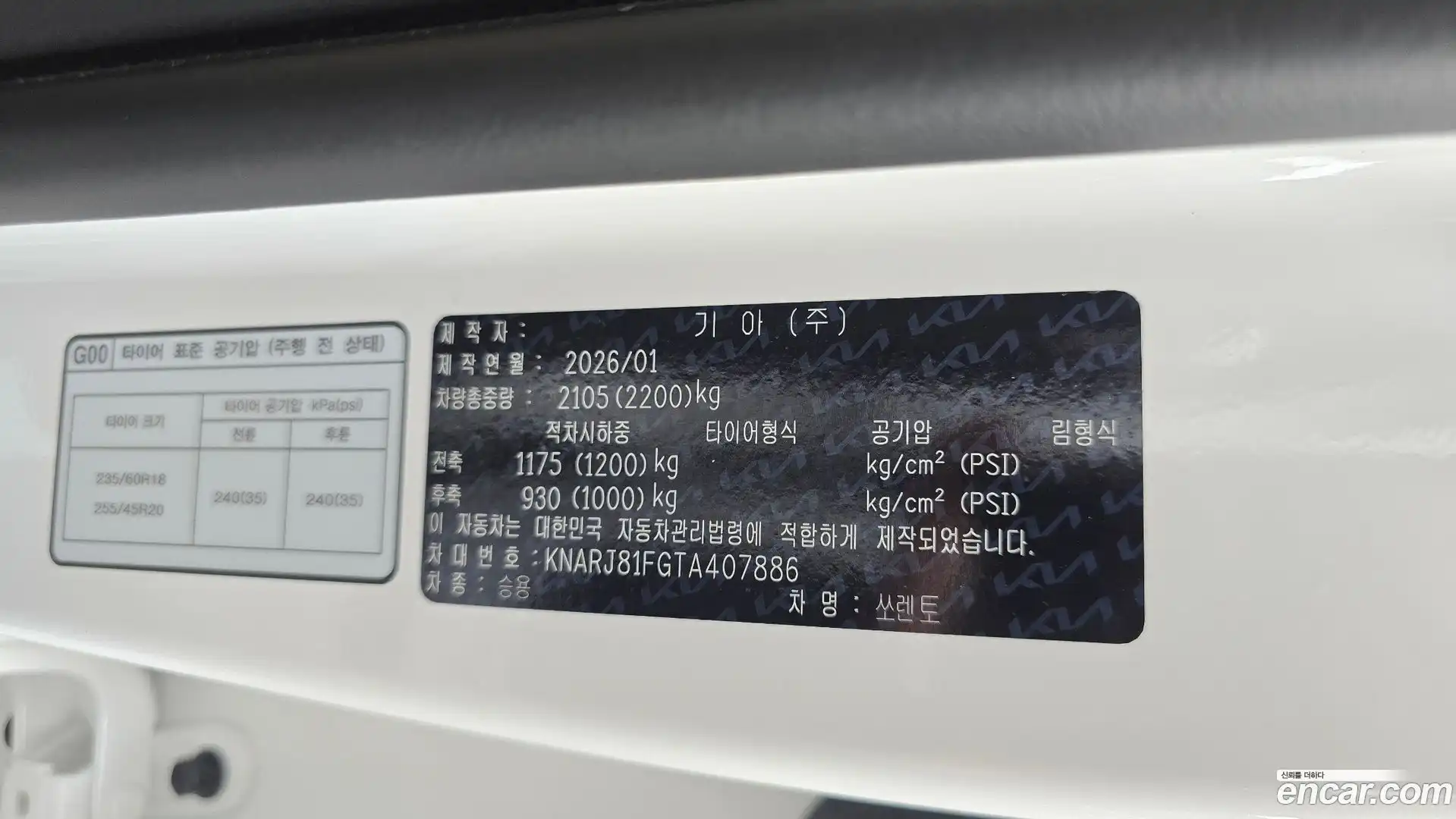 Sorento Kia 2026.2-OPTION-043