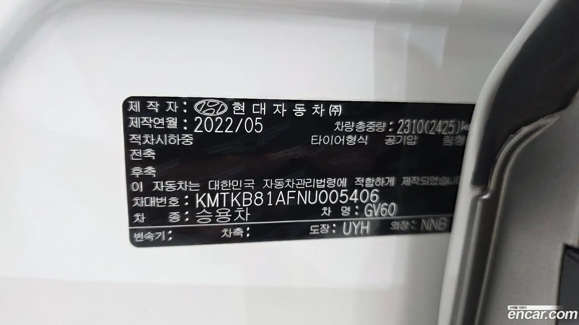GV60 Genesis 2022.5-OPTION-043