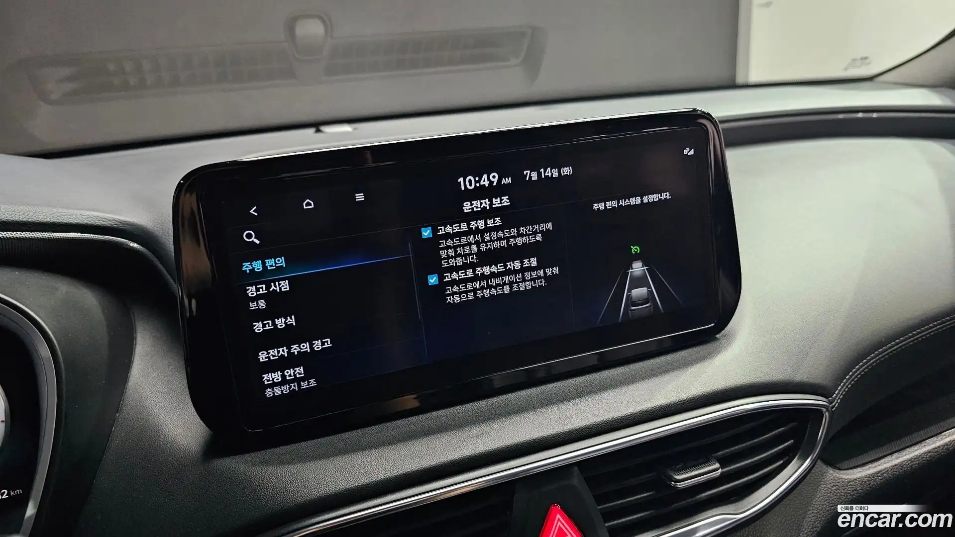 Santafe Hyundai 2021.8-OPTION-042