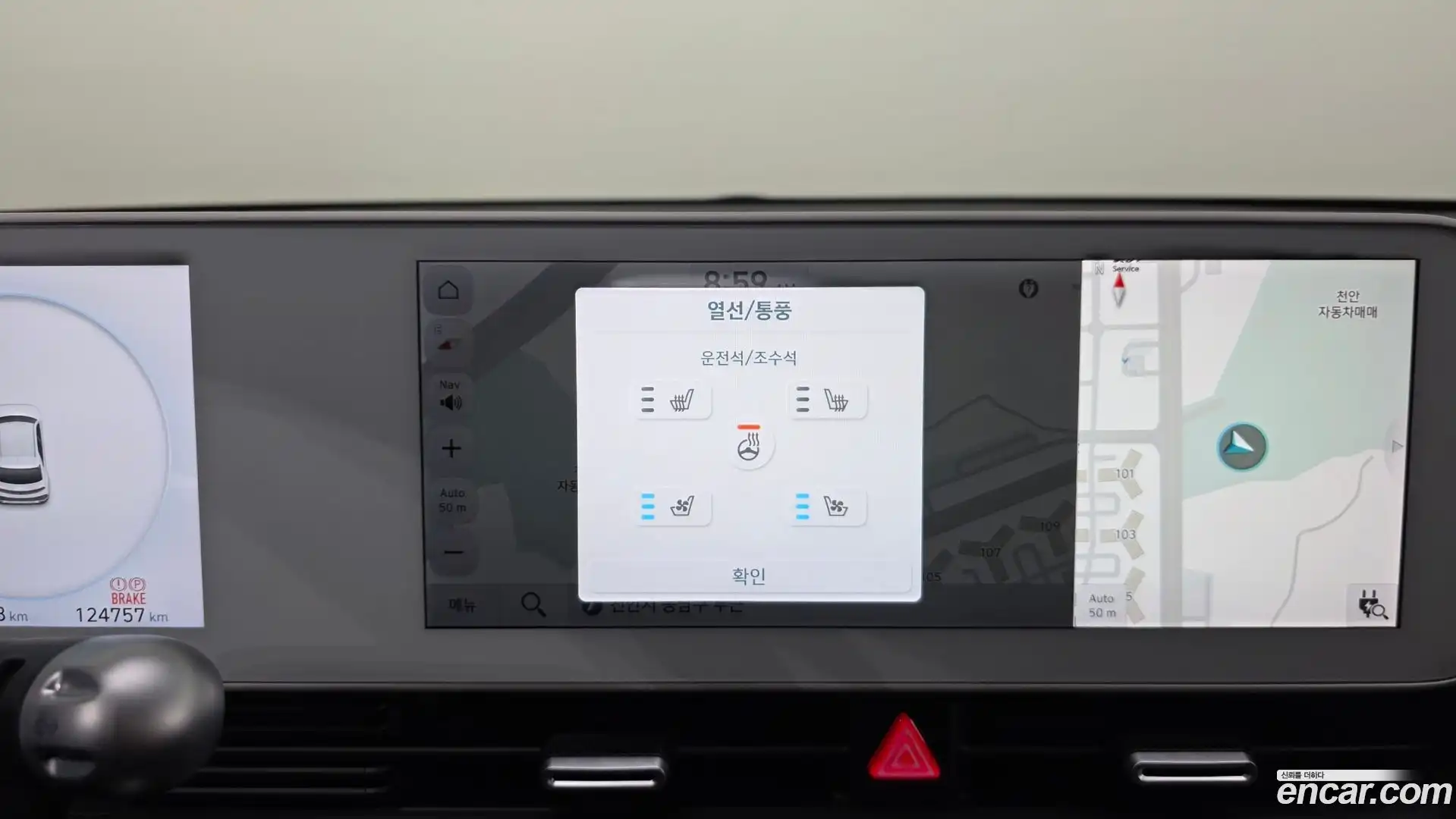 Ioniq5 Hyundai 2022.5-OPTION-019