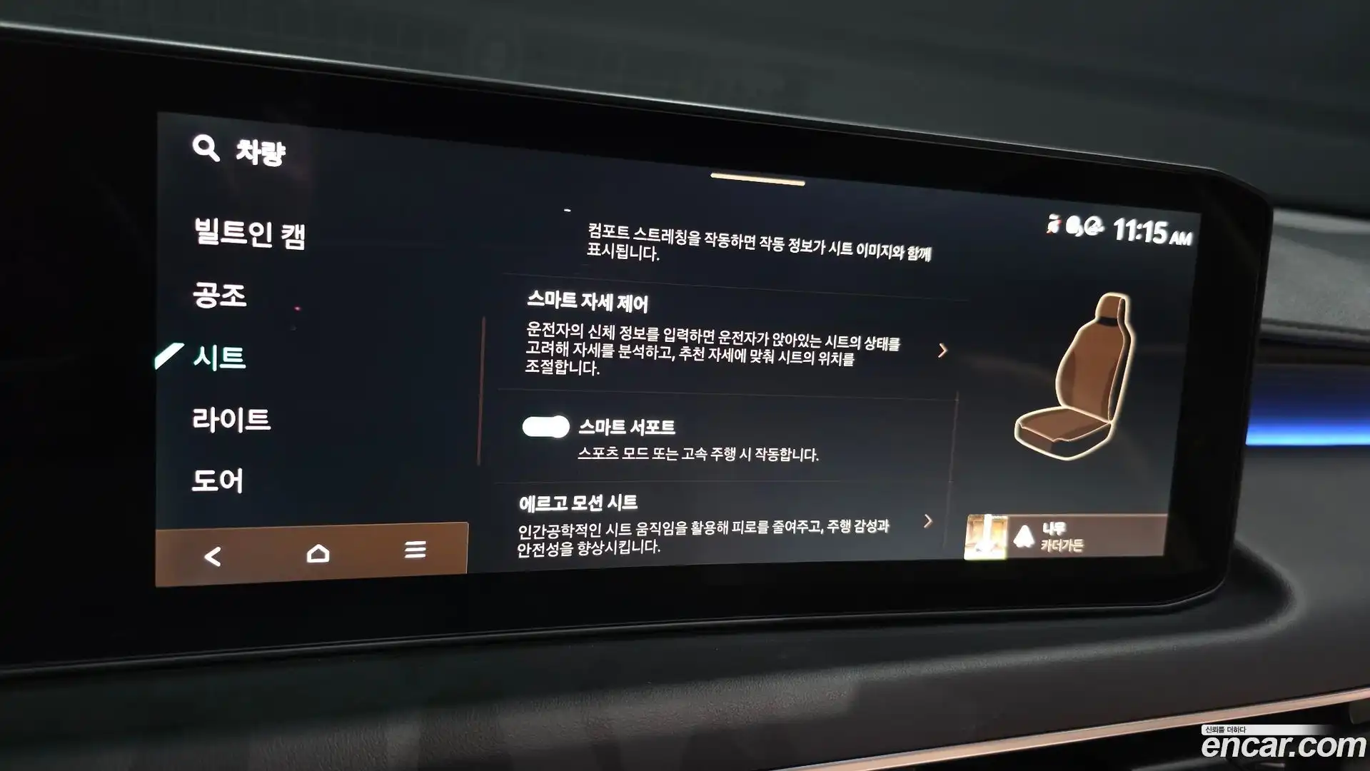 K8 Kia 2025.2-OPTION-022